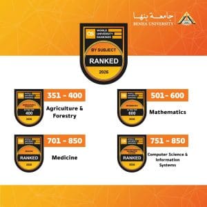 إنجاز دولي جديد.. جامعة بنها تتوسع في تصنيف QS بـ4 تخصصات لعام 2026 2 جامعة بنها تتوسع في تصنيف QS بـ4 تخصصات لعام 2026