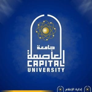 جامعة العاصمة