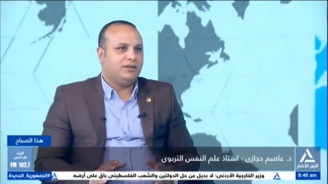 الدكتور عاصم حجازي أستاذ علم النفس التربوي بكلية الدراسات العليا للتربية بجامعة القاهرة
