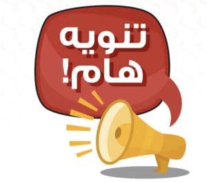 الأرصاد توضح: أمطار ورياح مثيرة للأتربة وارتفاع نسبي في الحرارة الأربعاء والخميس 2 الأرصاد تحذر: أمطار ورياح مثيرة للأتربة وارتفاع نسبي في الحرارة الأربعاء والخميس