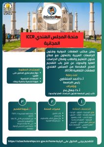 جامعة أسيوط تفتح باب التقديم لمنح دراسية ممولة بالكامل للدراسة بالجامعات الهندية.. رابط وشروط التسجيل 4 FB IMG 1774983185542 جامعة أسيوط تفتح باب التقديم لمنح دراسية ممولة جامعة أسيوط تفتح باب التقديم لمنح دراسية ممولة بالكامل للدراسة بالجامعات الهندية.. رابط وشروط التسجيل موقع في الجامعة