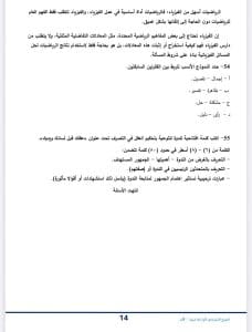 اللغة العربية والفيزياء لغات معًا.. إتاحة النماذج الاسترشادية الجديدة للثانوية العامة 2026 16 نموذج اللغة العربية