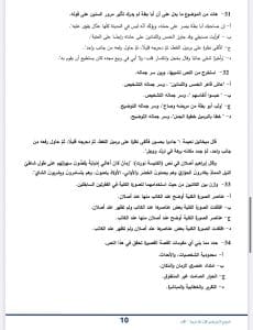 اللغة العربية والفيزياء لغات معًا.. إتاحة النماذج الاسترشادية الجديدة للثانوية العامة 2026 17 نموذج اللغة العربية