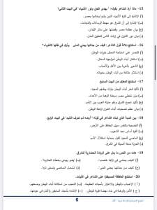 IMG 20260301 WA0175 النماذج الاسترشادية الجديدة للثانوية العامة 2026 اللغة العربية والفيزياء لغات معًا.. إتاحة النماذج الاسترشادية الجديدة للثانوية العامة 2026 موقع في الجامعة