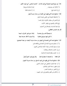 اللغة العربية والفيزياء لغات معًا.. إتاحة النماذج الاسترشادية الجديدة للثانوية العامة 2026 10 IMG 20260301 WA0176 النماذج الاسترشادية الجديدة للثانوية العامة 2026 اللغة العربية والفيزياء لغات معًا.. إتاحة النماذج الاسترشادية الجديدة للثانوية العامة 2026 موقع في الجامعة