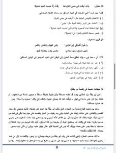 اللغة العربية والفيزياء لغات معًا.. إتاحة النماذج الاسترشادية الجديدة للثانوية العامة 2026 11 نموذج اللغة العربية