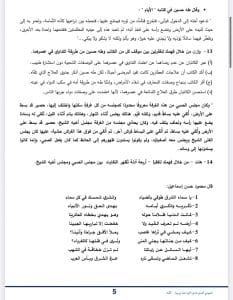 اللغة العربية والفيزياء لغات معًا.. إتاحة النماذج الاسترشادية الجديدة للثانوية العامة 2026 6 IMG 20260301 WA0178 النماذج الاسترشادية الجديدة للثانوية العامة 2026 اللغة العربية والفيزياء لغات معًا.. إتاحة النماذج الاسترشادية الجديدة للثانوية العامة 2026 موقع في الجامعة