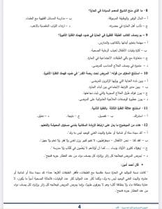 اللغة العربية والفيزياء لغات معًا.. إتاحة النماذج الاسترشادية الجديدة للثانوية العامة 2026 7 نموذج اللغة العربية