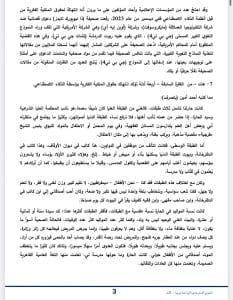 اللغة العربية والفيزياء لغات معًا.. إتاحة النماذج الاسترشادية الجديدة للثانوية العامة 2026 8 نموذج اللغة العربية