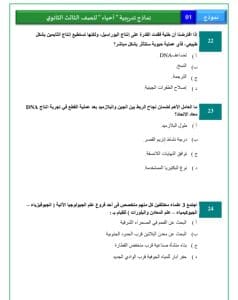 الامتحان في جيبك.. آطلع على النموذج الاسترشادي لمادتي التاريخ والأحياء 17 IMG 20260302 WA0099 النموذج الاسترشادي لمادتي التاريخ والأحياء الامتحان في جيبك.. آطلع على النموذج الاسترشادي لمادتي التاريخ والأحياء موقع في الجامعة