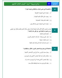 الامتحان في جيبك.. آطلع على النموذج الاسترشادي لمادتي التاريخ والأحياء 11 IMG 20260302 WA0107 النموذج الاسترشادي لمادتي التاريخ والأحياء الامتحان في جيبك.. آطلع على النموذج الاسترشادي لمادتي التاريخ والأحياء موقع في الجامعة