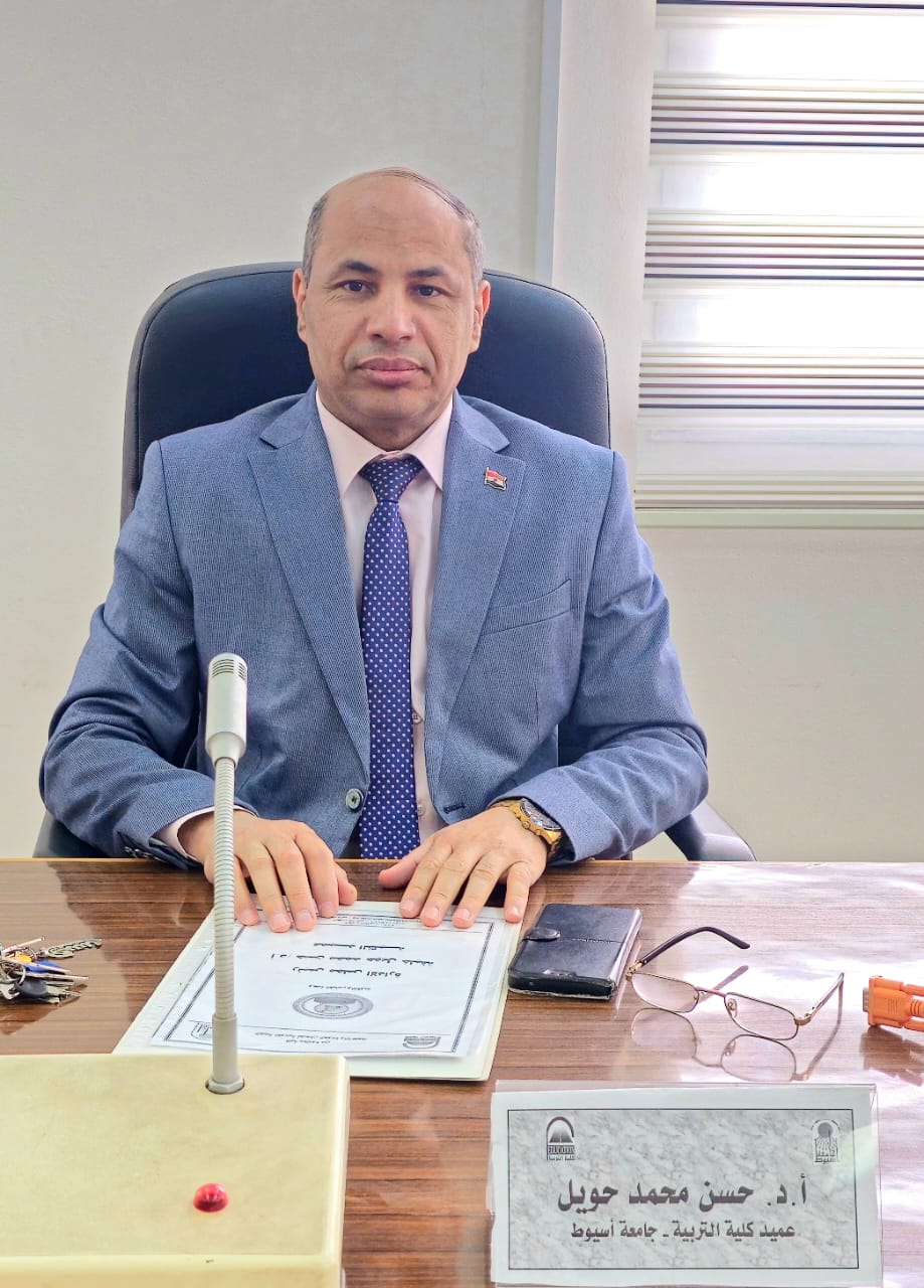 الدكتور حسن محمد حويل عميد تربية أسيوط