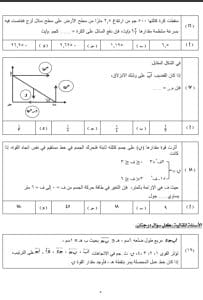 الرياضيات التطبيقية واللغة الإنجليزية معًا.. أهم الأسئلة في المادتين بنماذج الوزارة 2 الرياضيات التطبيقية واللغة الإنجليزية معًا.. أهم الأسئلة في المادتين بنماذج الوزارة
