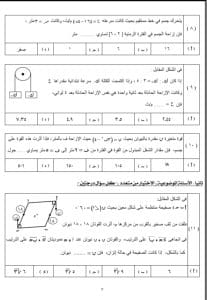 الرياضيات التطبيقية واللغة الإنجليزية معًا.. أهم الأسئلة في المادتين بنماذج الوزارة 6 الرياضيات التطبيقية واللغة الإنجليزية معًا.. أهم الأسئلة في المادتين بنماذج الوزارة