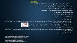 للباحثين.. جامعة قناة السويس تعلن تفاصيل المشاركة في مؤتمر "التكنولوجيا الحيوية والذكاء الاصطناعي 3 IMG 20260308 WA0010 مؤتمر التكنولوجيا الحيوية والذكاء الاصطناعي للباحثين.. جامعة قناة السويس تعلن تفاصيل المشاركة في مؤتمر "التكنولوجيا الحيوية والذكاء الاصطناعي موقع في الجامعة