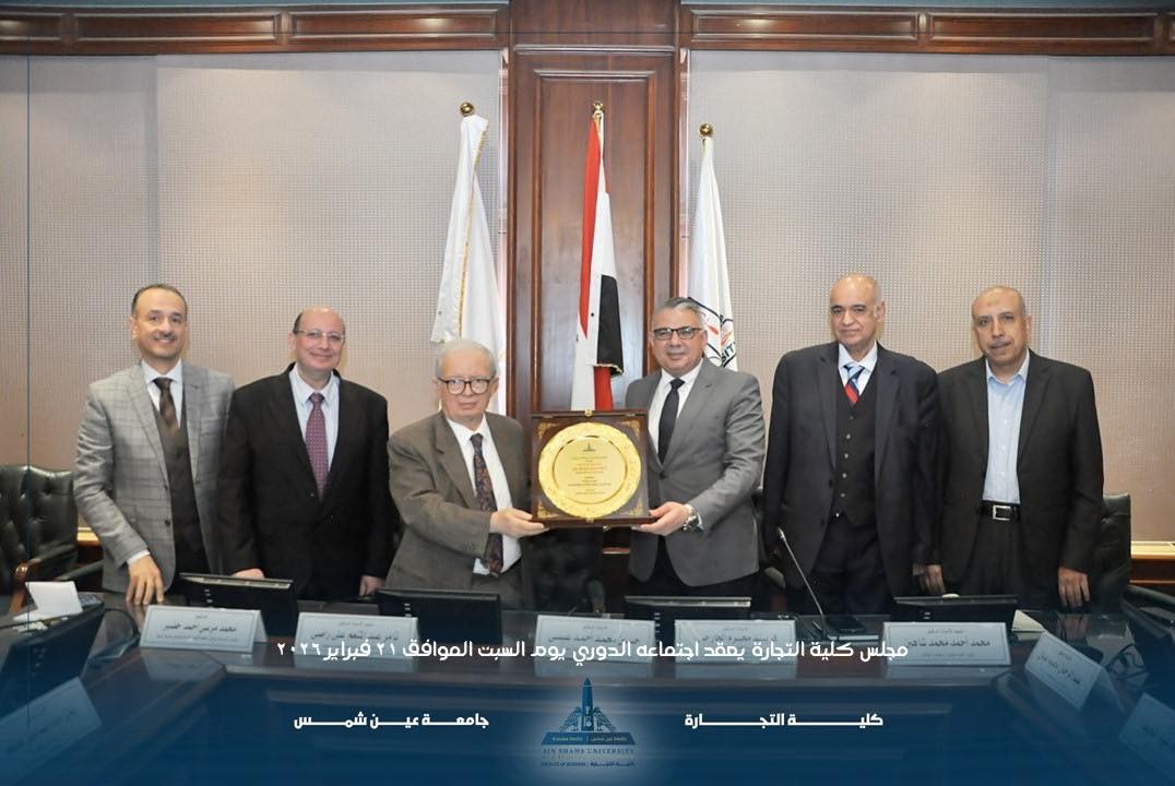 IMG 20260308 WA0044 تجارة عين شمس تُهدي درع الكلية للدكتور حسين عيسى تجارة عين شمس تُهدي درع الكلية للدكتور حسين عيسى تقديرًا لمسيرته الأكاديمية والوطنية موقع في الجامعة