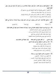 تعرف على شكل الأسئلة.. النموذج الاسترشادي الثاني لمادة اللغة العربية