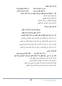IMG 20260308 WA0160 1 النماذج الاسترشادية للغة العربية والأحياء بالإنجليزية رسميًا.. ننشر النماذج الاسترشادية للغة العربية والأحياء بالإنجليزية موقع في الجامعة