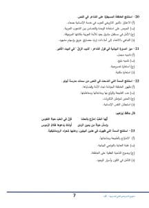 تعرف على شكل الأسئلة.. النموذج الاسترشادي الثاني لمادة اللغة العربية