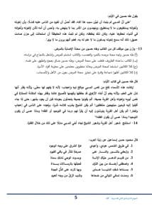 IMG 20260308 WA0163 النموذج الاسترشادي الثاني لمادة اللغة العربية تعرف على شكل الأسئلة.. النموذج الاسترشادي الثاني لمادة اللغة العربية للثانوية العامة 2026 موقع في الجامعة