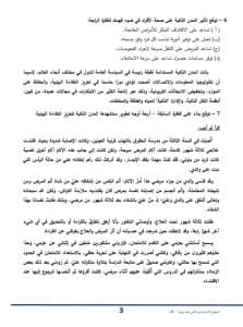 تعرف على شكل الأسئلة.. النموذج الاسترشادي الثاني لمادة اللغة العربية