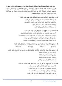 تعرف على شكل الأسئلة.. النموذج الاسترشادي الثاني لمادة اللغة العربية