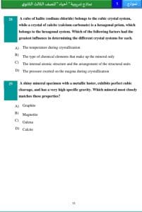 رسميًا.. نشر النماذج الاسترشادية للغة العربية والأحياء بالإنجليزية