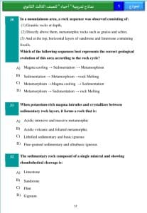 IMG 20260308 WA0176 النماذج الاسترشادية للغة العربية والأحياء بالإنجليزية رسميًا.. ننشر النماذج الاسترشادية للغة العربية والأحياء بالإنجليزية موقع في الجامعة