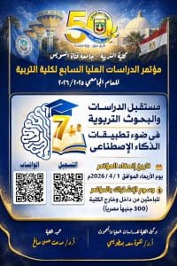 IMG 20260314 WA0039 جامعة قناة السويس تستعد لعقد مؤتمر الدراسات العليا جامعة قناة السويس تستعد لعقد مؤتمر الدراسات العليا السابع بتربية الإسماعيلية مطلع أبريل موقع في الجامعة