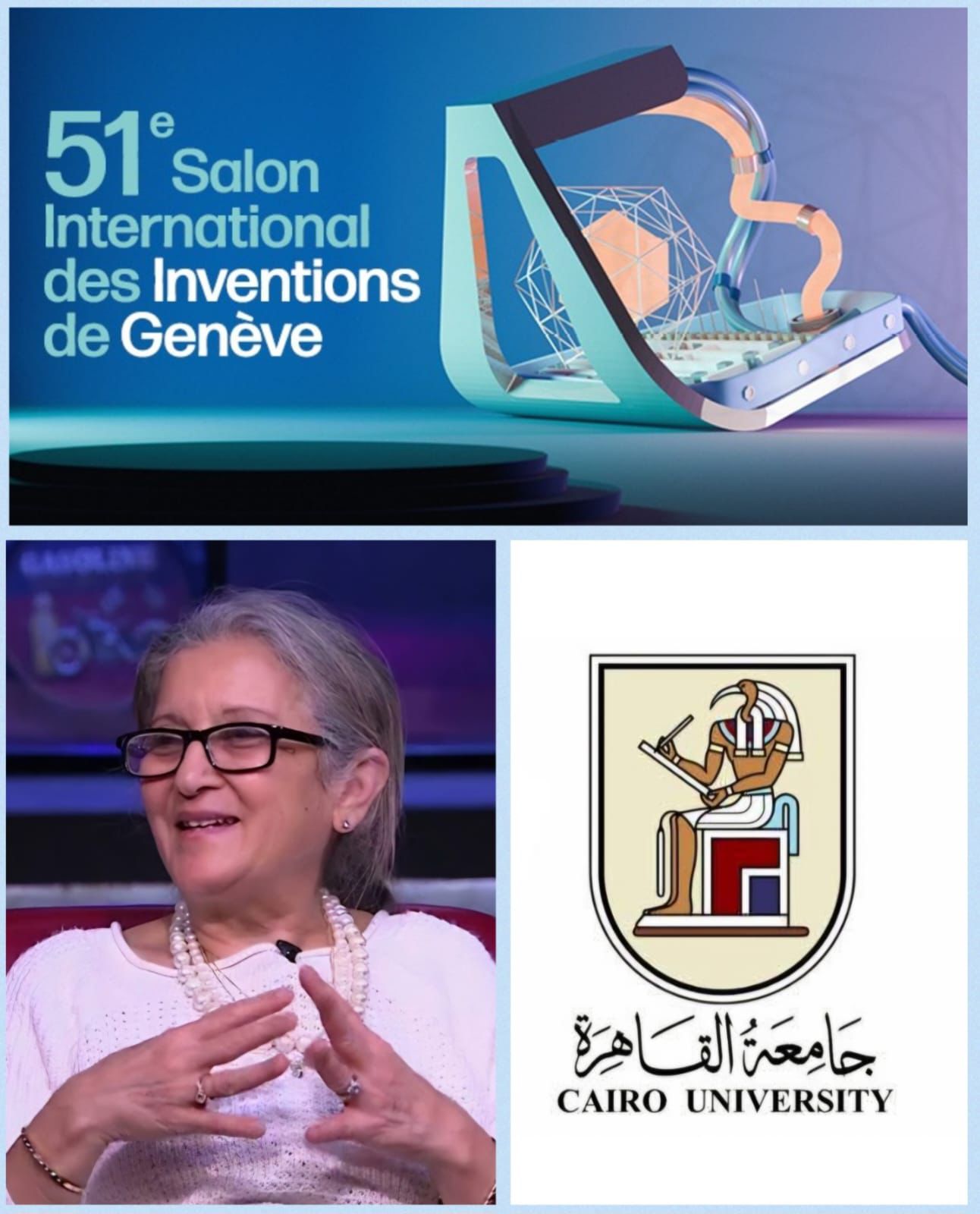 رئيس جامعة القاهرة: فضية معرض جنيف للاختراعات 2026 تؤكد ريادة هندسة القاهرة في الابتكار العلمي