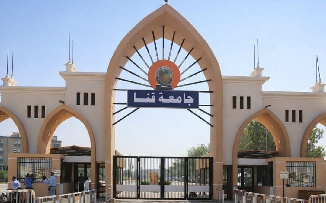 IMG 20260324 WA0103 قنا تعطيل الدراسة بجامعتي قنا وجنوب الوادي الأهلية يومي الأربعاء والخميس موقع في الجامعة