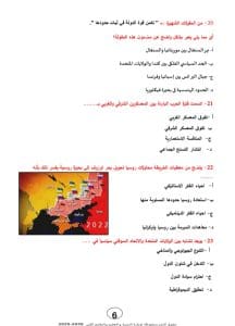 46 سؤالًا تحاكي الامتحان.. النموذج الاسترشادي الثالث لمادة الجغرافيا السياسية 4 IMG 20260324 WA0122 النموذج الاسترشادي الثالث لمادة الجغرافيا السياسية 46 سؤالًا تحاكي الامتحان.. النموذج الاسترشادي الثالث لمادة الجغرافيا السياسية موقع في الجامعة