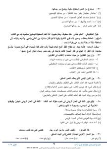 55 سؤالًا.. ننشر النموذج الاسترشادي الثالث لمادة اللغة العربية لطلاب الثانوية العامة 2026 9 IMG 20260326 WA0054 النموذج الاسترشادي الثالث لمادة اللغة العربية 55 سؤالًا.. ننشر النموذج الاسترشادي الثالث لمادة اللغة العربية لطلاب الثانوية العامة 2026 موقع في الجامعة