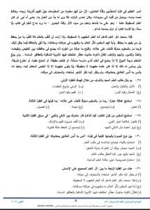 55 سؤالًا.. ننشر النموذج الاسترشادي الثالث لمادة اللغة العربية لطلاب الثانوية العامة 2026 10 55 سؤالًا.. ننشر النموذج الاسترشادي الثالث لمادة اللغة العربية لطلاب الثانوية العامة