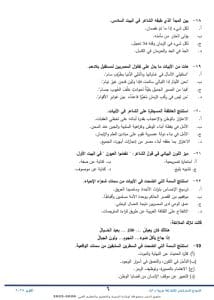 55 سؤالًا.. ننشر النموذج الاسترشادي الثالث لمادة اللغة العربية لطلاب الثانوية العامة 2026 7 55 سؤالًا.. ننشر النموذج الاسترشادي الثالث لمادة اللغة العربية لطلاب الثانوية العامة