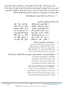 55 سؤالًا.. ننشر النموذج الاسترشادي الثالث لمادة اللغة العربية لطلاب الثانوية العامة 2026 5 55 سؤالًا.. ننشر النموذج الاسترشادي الثالث لمادة اللغة العربية لطلاب الثانوية العامة