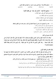 55 سؤالًا.. ننشر النموذج الاسترشادي الثالث لمادة اللغة العربية لطلاب الثانوية العامة 2026 6 IMG 20260326 WA0059 النموذج الاسترشادي الثالث لمادة اللغة العربية 55 سؤالًا.. ننشر النموذج الاسترشادي الثالث لمادة اللغة العربية لطلاب الثانوية العامة 2026 موقع في الجامعة