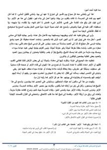55 سؤالًا.. ننشر النموذج الاسترشادي الثالث لمادة اللغة العربية لطلاب الثانوية العامة 2026 4 55 سؤالًا.. ننشر النموذج الاسترشادي الثالث لمادة اللغة العربية لطلاب الثانوية العامة
