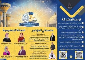 كلية التربية بجامعة قناة السويس تطلق مؤتمر الدراسات العليا السابع 2026 حول مستقبل البحوث التربوية 2 كلية التربية بجامعة قناة السويس تطلق مؤتمر الدراسات العليا