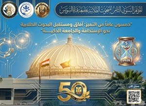 جامعة قناة السويس تُطلق المؤتمر السنوي الثامن للبحوث الطلابية والإبداع 5 مايو 3 IMG 20260329 WA0040 جامعة قناة السويس تُطلق المؤتمر السنوي الثامن للبحوث جامعة قناة السويس تُطلق المؤتمر السنوي الثامن للبحوث الطلابية والإبداع 5 مايو موقع في الجامعة