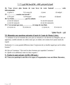 IMG 20260329 WA0088 اللغة الألمانية أهم 42 سؤالًا في اللغة الألمانية.. آطلع على النموذج الاسترشادي الثالث موقع في الجامعة