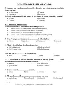 أهم 42 سؤالًا في اللغة الألمانية.. آطلع على النموذج الاسترشادي الثالث 