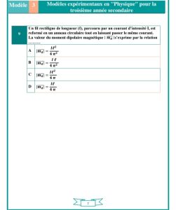 46 سؤالًا متوقعة.. ننشر النموذج الاسترشادي الثالث لمادة الفيزياء باللغة الفرنسية