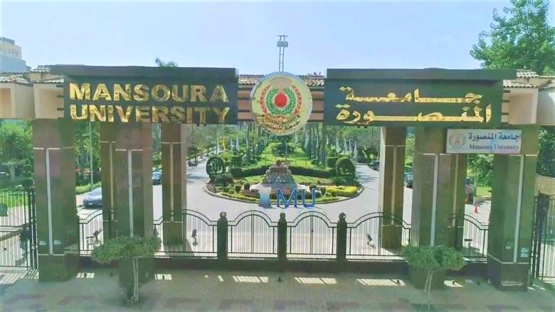 IMG 0073 جامعة ظفار بعمان جامعة المنصورة تعلن حاجتها لوظائف جديدة شاغرة في كليتين.. تفاصيل ورابط التقديم موقع في الجامعة
