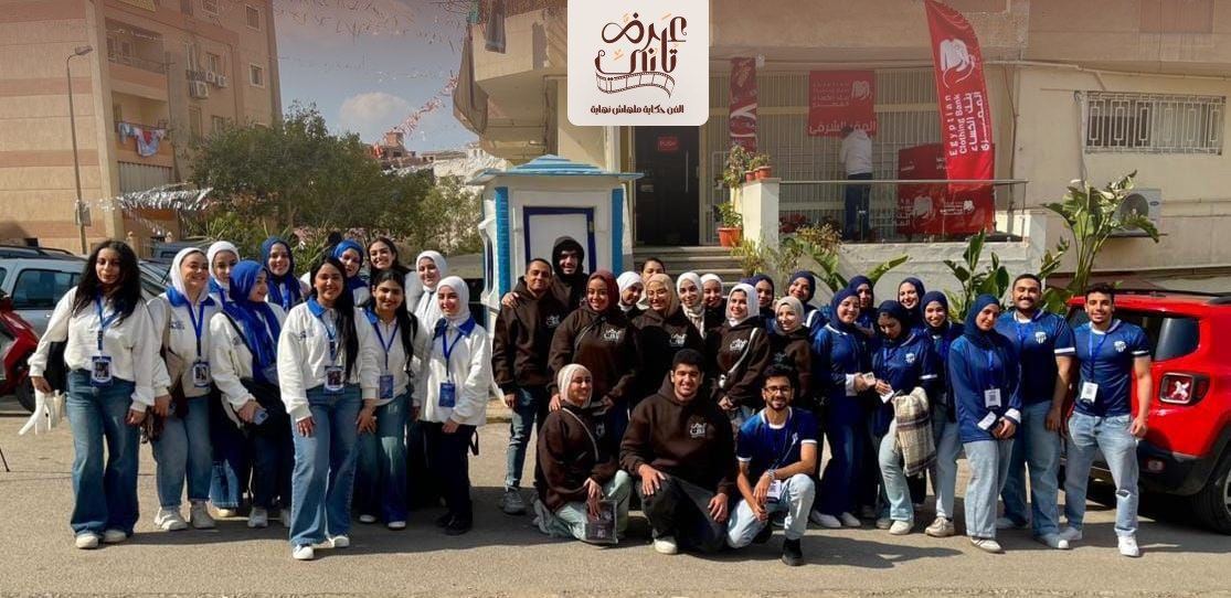 طلاب إعلام القاهرة يطلقون مبادرة عرض تاني الخيرية
