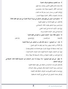متاحة الآن.. النماذج الاسترشادية الأول لمادة اللغة العربية للثانوية العامة 2026 4 IMG 3881 النماذج الاسترشادية الأول لمادة اللغة العربية متاحة الآن.. النماذج الاسترشادية الأول لمادة اللغة العربية للثانوية العامة 2026 موقع في الجامعة