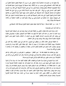 متاحة الآن.. النماذج الاسترشادية الأول لمادة اللغة العربية للثانوية العامة 2026 5 IMG 3882 النماذج الاسترشادية الأول لمادة اللغة العربية متاحة الآن.. النماذج الاسترشادية الأول لمادة اللغة العربية للثانوية العامة 2026 موقع في الجامعة