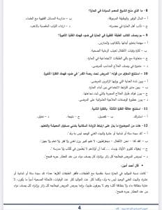 متاحة الآن.. النماذج الاسترشادية الأول لمادة اللغة العربية للثانوية العامة 2026 6 IMG 3883 النماذج الاسترشادية الأول لمادة اللغة العربية متاحة الآن.. النماذج الاسترشادية الأول لمادة اللغة العربية للثانوية العامة 2026 موقع في الجامعة