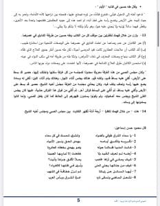 متاحة الآن.. النماذج الاسترشادية الأول لمادة اللغة العربية للثانوية العامة 2026 7 IMG 3884 النماذج الاسترشادية الأول لمادة اللغة العربية متاحة الآن.. النماذج الاسترشادية الأول لمادة اللغة العربية للثانوية العامة 2026 موقع في الجامعة