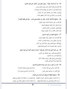 متاحة الآن.. النماذج الاسترشادية الأول لمادة اللغة العربية للثانوية العامة 2026 8 IMG 3885 النماذج الاسترشادية الأول لمادة اللغة العربية متاحة الآن.. النماذج الاسترشادية الأول لمادة اللغة العربية للثانوية العامة 2026 موقع في الجامعة